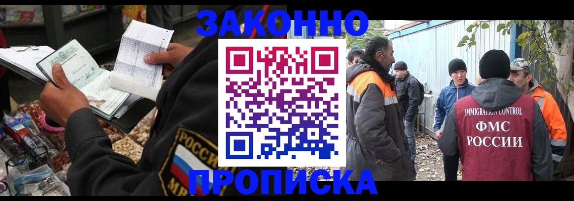 прописка для кредита в Зее